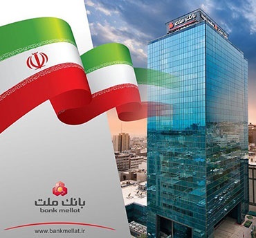 رشد 60 درصدی نسبت به مدت مشابه سال 1403/ مانده تسهیلات بانك ملت از 2.555 همت گذشت